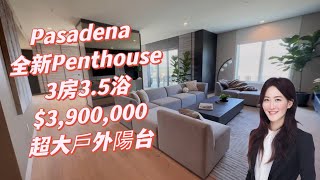 Pasadena 全新建 | Penthouse | 270度美景 | 超大景觀陽台 | 精華地段