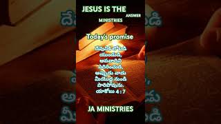 [Today's promise feb-8 PASTOR SANJEEV TIMOTHY.K JESUS IS THE ANSWER MINISTRIES][JA MINISTRIES]