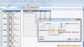 05 範例325人事資料分欄INDEX與COLUMN與ROW函數