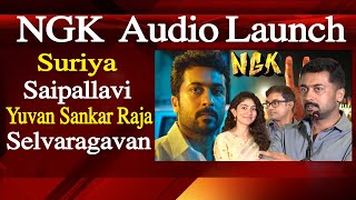 ngk audio launch suriya speech  Dream Warrior pictures ngk audio launch tamil news live