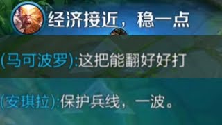 王者荣耀南橘：国一安琪拉开局惨遭敌方墨子疯狂针对，这把游戏该如何翻盘？