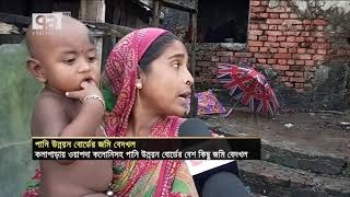 পানি উন্নয়ন বোর্ডের জমি বেদখল | News | Ekattor TV