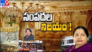 Tamil Nadu govt lists Jayalalitha's movable, immovable items at 'Veda Nilayam' residence - TV9