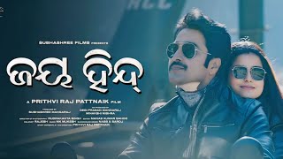 Jai Hind |  ଜୟ ହିନ୍ଦ | 2025 New Odia Film | Akash \u0026 Suryamayee | Prithvi Raj | By Subhashree Films