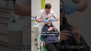 Когда пациент разговорчивый