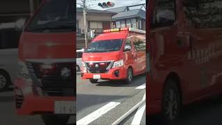 【緊急走行】現着！鹿児島市消防局　南指揮車