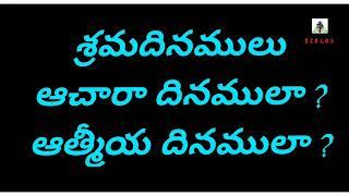 లెంట్ సిరీస్ డే 10 ::) షాలోమ్ ! ఈ లెంట్ సిరీస్ ను విక్షించి షేర్ మరియు సబ్స్క్రయిబ్ చేయగలరు.