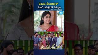 తెలుగు సీరియల్స్ లో ఓవర్ యాక్టింగ్ ఎక్కువ..!! 😂😂 Serial Actress Krishna Priya Dream Hanamkonda