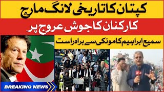 Imran Khan Historical Long March | Sami Ibrahim Live From Kamoke | Breaking News