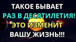 Парад Планет 2025: Редкий Момент, Который Изменит Вашу Жизнь!