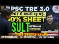 bpsc tre 3 result bpsc tre 3.0 latest news bpsc tre 3 pgt result update by raj sir