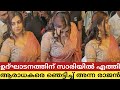 South Indian Gorgeous Actress Anna Rajan In Pink Saree ❤️ I Anna Rajan Inauguration at Ernakulam