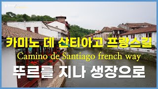 [CC한영자막] 산티아고 순례길  프랑스길 (Camino de Santiago) - 뚜르를 지나 생 장으로