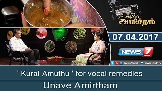 ' Kural Amuthu ' for vocal remedies | Unave Amirdham | News7 Tamil