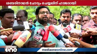 'വിമാനത്തിലെ പ്രതിഷേധം വധശ്രമമാക്കി മാറ്റുന്നത് മുഖ്യമന്ത്രിയുടെ ഭീരുത്വം' | K. S. Sabarinathan |