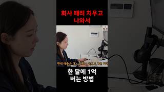 2030 MZ세대가 회사 때려친 이유