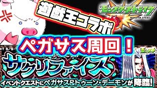 【超参加型モンストLIVE配信 】遊戯王コラボ！ペガサス究極を初見で攻略\u0026周回！【もこっちすとらいく】