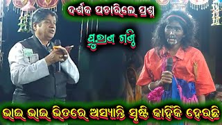 ପୁରାଣ ଗଣ୍ଠି || santosh Kumar padhi bharatalila odia bharatalila 9937631538  @shreekrushnamusic