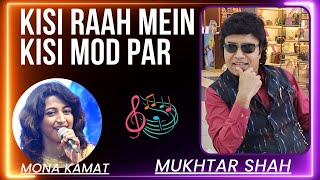 Kisi Raah Mein Kisi Mod Par |Mere Humsafar |Mukhtar shah Singer |Mona Kamat Prabhugaonkar | Mukesh