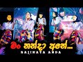 🥰 කොල්ලෝ කරපු කෝලම...|#රැජිනට ඇන්දා_Nanda | #මං_නන්දා | Rajinata Anda |Rajinata Anda Dance Sinhala 💕