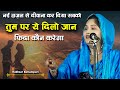 Rukhsar Balrampuri | New Ghazal | Jashn e Ahmad Khan | Devaria Telaura | Siddharth Nagar Mushaira