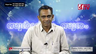 തന്റെ മരണം കൊണ്ട് വിജയം കൈവരിച്ച ലോക രക്ഷകൻ -Pastor Nibu Jacob|Swargeeya Swaram|4 T.V