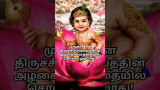 #om muruga potri #murugansongs #god#om saravana bhava