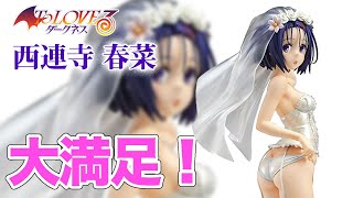 【To LOVEる フィギュア】結構前に出た西連寺春菜フィギュアが今更だけれどとんでもなく完成度が高くて大満足