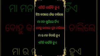 ଏମିତି କାହିଁକି ହୁଏ😂😂😂