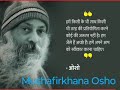 सूफी कहानियां ओशो। sufi kahani osho