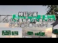 カーパで看板通りに進んだらどこに辿り着くのか？　検証結果　[カーパーキング]