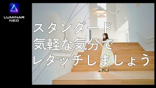 【LuminarNEO】気軽にレタッチしてみましょう！