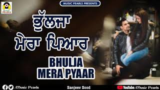 BHULJA MERA PYAAR | MUSIC PEARLS