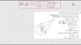 سؤال 5 موعد ب 2022 نموذج 581 806