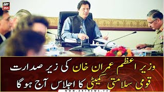 PM Imran Khan to chair NSC meeting today