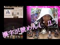 【sinoalice】もくじ 『灯火・篝火・忌火』『浄化の書』『キャラクターズ強化』いつ実装された！？【魔術師purple】