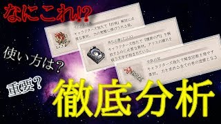 【SINoALICE】もくじ:『灯火・篝火・忌火』『浄化の書』『キャラクターズ強化』いつ実装された！？【魔術師Purple】