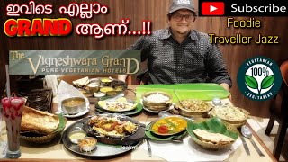 THE VIGNESHWARA GRAND PURE VEGETARIAN, THRISSUR/ ശാന്തമായ അന്തരീക്ഷം, വിചിത്രമായ അടുക്കള!!😳🤔🙄😍👍🏻👌🏻💯