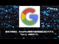 日本にもついにgoogleの動画生成ai「veo2」が利用可能に！