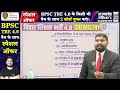 bpsc tre 4 complete chemistry class कार्बनिक रसायन bpsc teacher 4 chemistry by rahul swarna sir