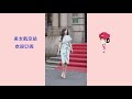 【抖音】街拍美女合集第一百五十八弹