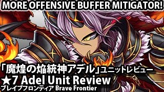 ブレイブフロンティア【「魔煌の焔統神アデル」ユニットレビュー】Brave Frontier 7 Stars Adel Unit Review