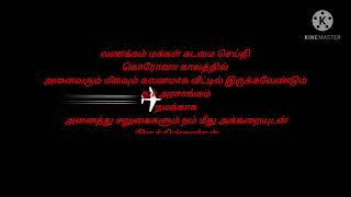 அனைவரும் விழிப்புணர்வுடன் பாதுகாப்புடன் இருக்க வேண்டும் நம் பாதுகாப்பு