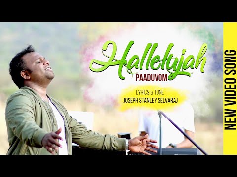 Hallelujah Paduvom | Joseph Stanley Hallelujah Paduvom | Joseph Stanley