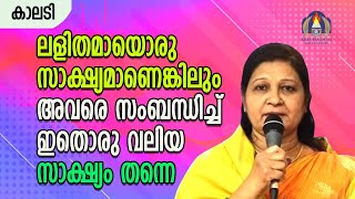 ലളിതമായൊരു സാക്ഷ്യം ആണെങ്കിലും അവരെ സംബന്ധിച്ച് ഇതൊരു വലിയ സാക്ഷ്യം തന്നെ