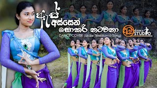 As Assen Sokari Natawana (ඇස් අස්සෙන් සොකරි නටවනා) -  Dance Cover | Amaa Dance Studio