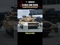 철근 콘크리트 두 장을 시원하게 뚫어버리는 140mm 괴물 전차포