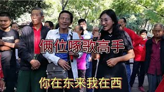 云南山歌：你在东来我在西，开启我的直升机。【山歌爱好者笑一笑】