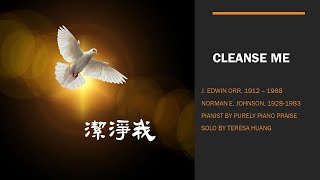 潔淨我Cleanse Me/J. Edwin Orr, 1912–1988/Pianist by Purely Piano Praise/Solo by Teresa Huang