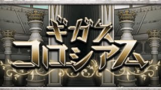 【FFRK】　ギガス闇ガチャ　55連　ヴェイン、セッツァー、シーモア　(2024年7月)